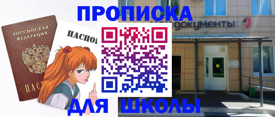 прописка иностранных граждан в Армянске