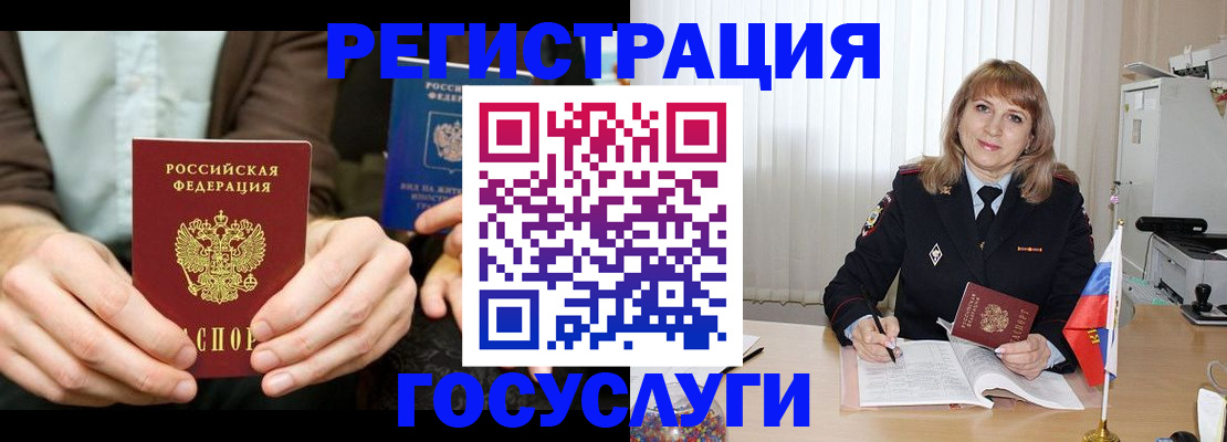 купить прописку в Армянске