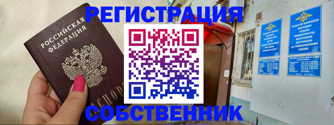 регистрация для школы в Армянске