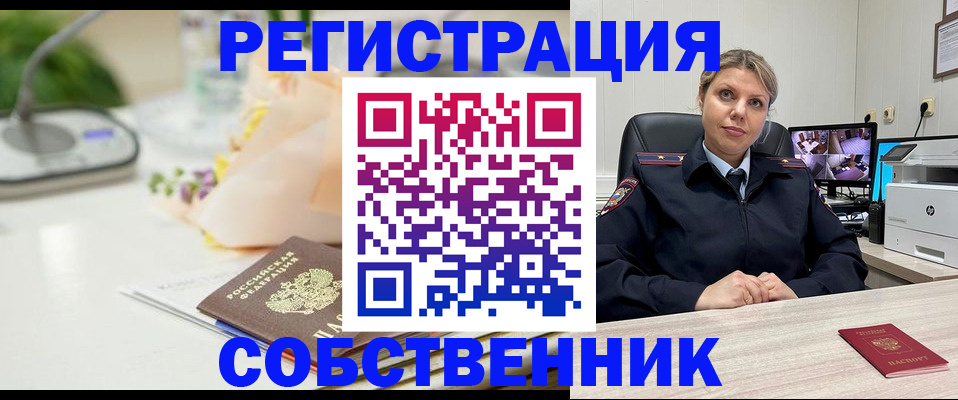 купить прописку в Армянске