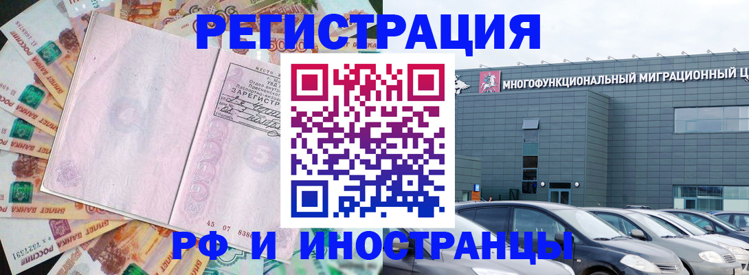 прописка паспорт в Армянске