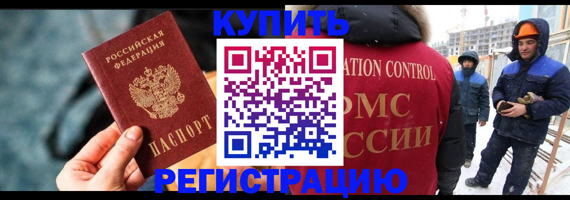 где прописаться в Армянске