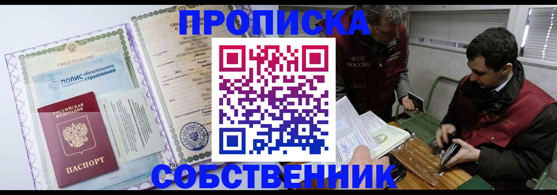 временная регистрация адрес в Армянске