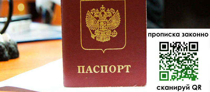 регистрация в Армянске